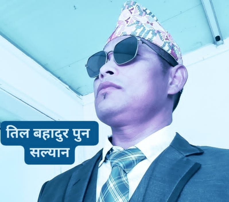 <strong>तिल बहादुर पुन मगर</strong>